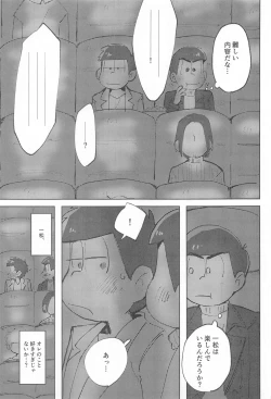 Page 4 of Koko dake no Hanashi