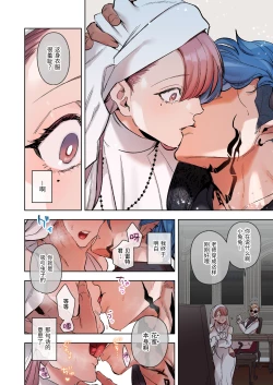 Page 10 of 触れたらセックス!?ダマサレ先生と悪魔学～ツンギレ悪魔は抗えない～ | 碰到就要开干!?被骗的老师和恶魔学生～傲娇恶魔无法抵抗～