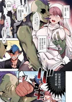 Page 7 of 触れたらセックス!?ダマサレ先生と悪魔学～ツンギレ悪魔は抗えない～ | 碰到就要开干!?被骗的老师和恶魔学生～傲娇恶魔无法抵抗～