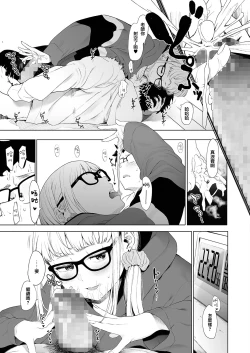 Page 18 of Eightman-sensei no Okage de Kanojo ga Dekimashita! 3