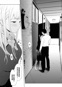 Page 23 of Eightman-sensei no Okage de Kanojo ga Dekimashita! 3