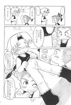 Page 14 of THERE’S SOMETHING ABOUT TORTE!