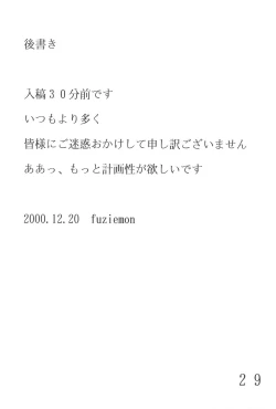 Page 31 of THERE’S SOMETHING ABOUT TORTE!