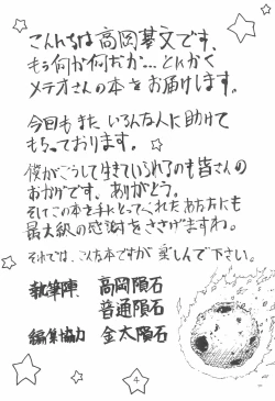 Page 4 of Inseki