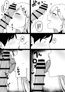 Page 10 of Dosukebe JK Gal no Honki Sakusei