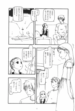 Page 10 of Chiisana Tsuzura