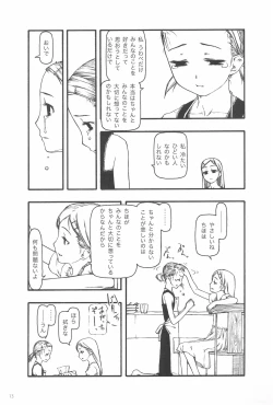 Page 13 of Chiisana Tsuzura