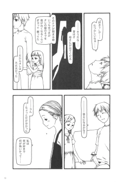 Page 19 of Chiisana Tsuzura