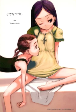 Page 1 of Chiisana Tsuzura