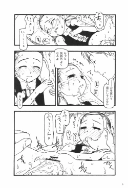 Page 6 of Chiisana Tsuzura
