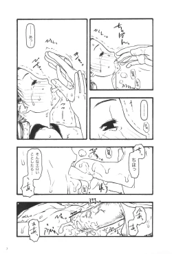 Page 7 of Chiisana Tsuzura