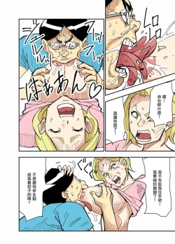 Page 13 of Yurie to Buta【雷电将军汉化】