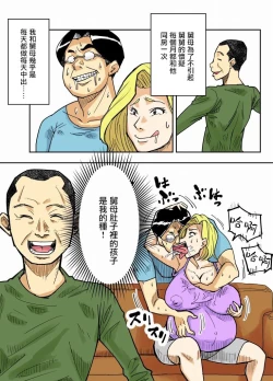 Page 42 of Yurie to Buta【雷电将军汉化】
