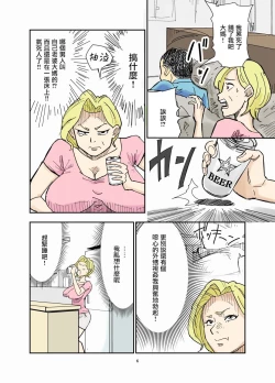 Page 7 of Yurie to Buta【雷电将军汉化】