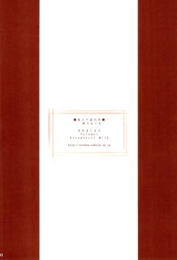 Page 44 of Yuri Mashimaro