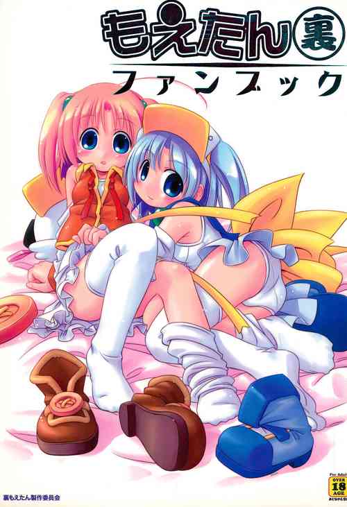 Download Moetan Ura Fanbook