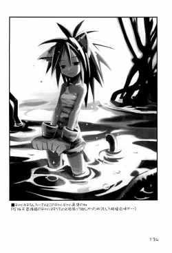 Page 134 of KIPPLE 01-04 Soushuuhen