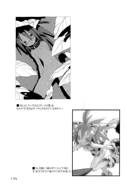 Page 135 of KIPPLE 01-04 Soushuuhen