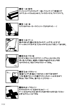 Page 155 of KIPPLE 01-04 Soushuuhen