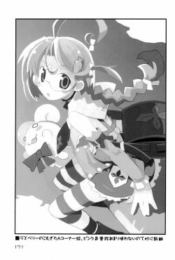 Page 171 of KIPPLE 01-04 Soushuuhen