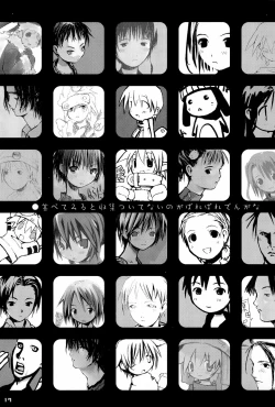 Page 17 of KIPPLE 01-04 Soushuuhen