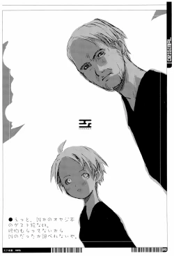 Page 20 of KIPPLE 01-04 Soushuuhen