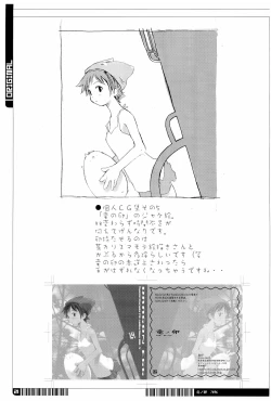 Page 21 of KIPPLE 01-04 Soushuuhen