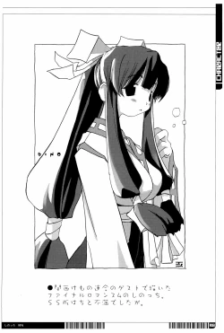 Page 38 of KIPPLE 01-04 Soushuuhen