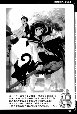 Page 70 of KIPPLE 01-04 Soushuuhen