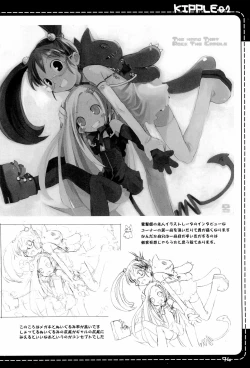 Page 74 of KIPPLE 01-04 Soushuuhen