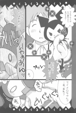 Page 13 of Kuru kuru Miracle