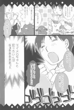 Page 14 of Kuru kuru Miracle