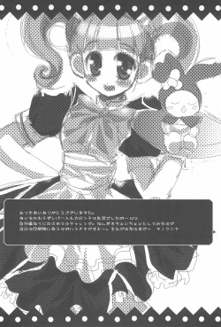 Page 28 of Kuru kuru Miracle