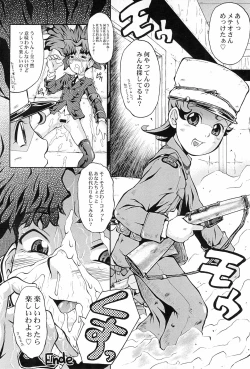 Page 18 of Urabambi vol.34 Fuhrer befiehl!