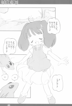 Page 5 of FANTASTIC HOLE 2008