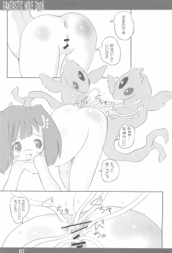 Page 7 of FANTASTIC HOLE 2008