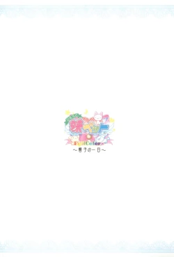 Page 13 of Imouto Pet Kyouko no Ichinichi