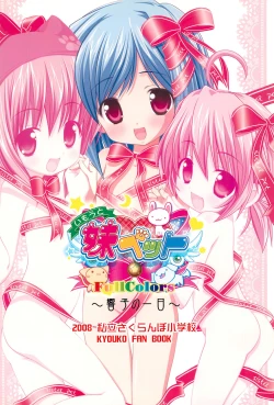 Page 16 of Imouto Pet Kyouko no Ichinichi