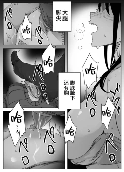 Page 22 of 拗らせ裏垢JK、フォロワーにハメられる