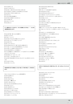 Page 161 of NobleWorks Official Visual Fanbook