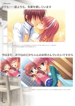 Page 70 of NobleWorks Official Visual Fanbook