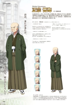 Page 96 of NobleWorks Official Visual Fanbook