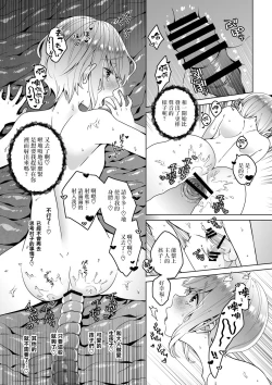 Page 26 of Nie no Mori