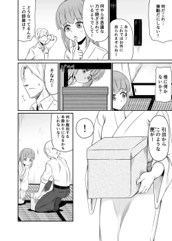 Page 3 of Yoshinon to Himitsu no Amanoiwato