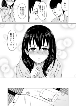 Page 16 of Suiren no Himegoto