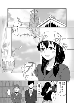 Page 2 of Suiren no Himegoto