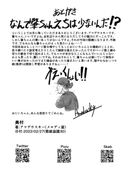 Page 33 of Suiren no Himegoto