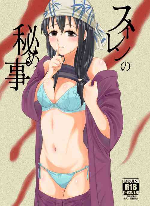 Download Suiren no Himegoto