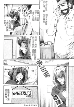 Page 137 of Dousousei