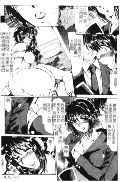 Page 172 of Dousousei